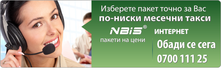 Най-ниски цени за интернет в град Русе. Високоскоростен интернет в Русе.