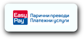 Платете с EasyPay.